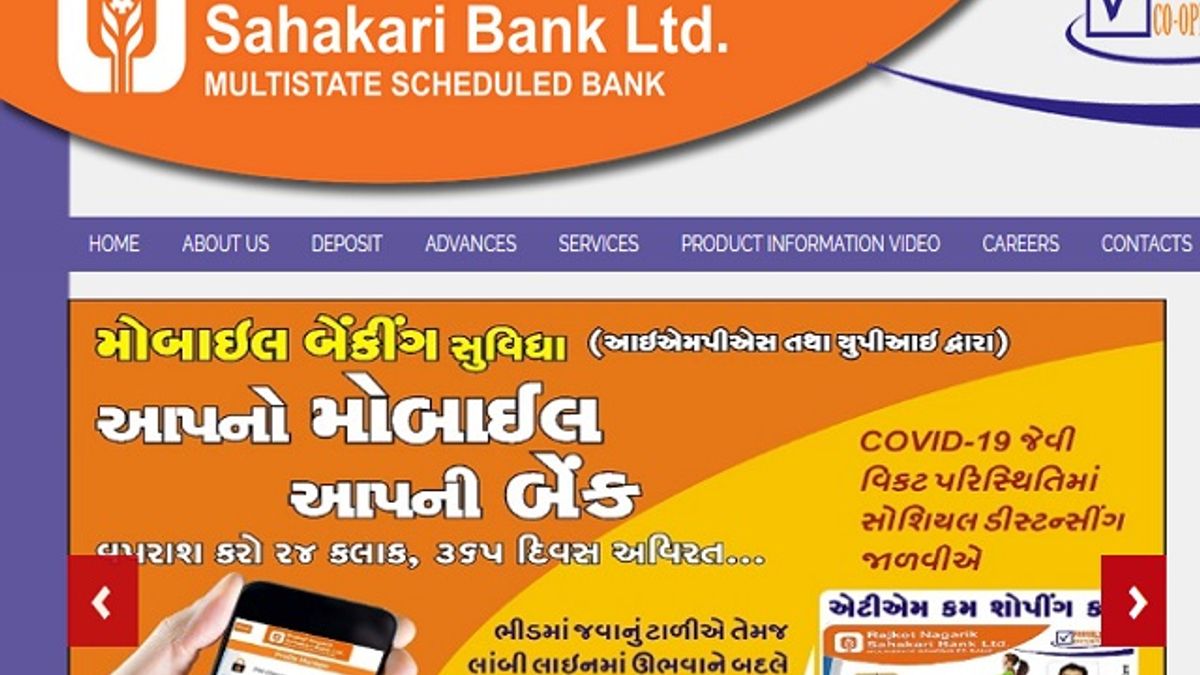 राजकोट नागरिक सहकारी बैंक भर्ती 2020: अप्रेंटिस पदों की वेकेंसी के लिए करें आवेदन